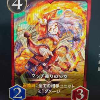 2枚組 マッチ売りの少女