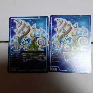 サザン・エー 2枚