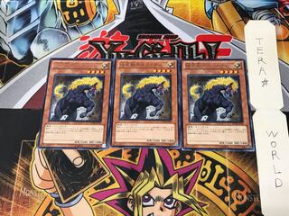 極星獣グルファクシ STOR 2 レア 3枚セット てら