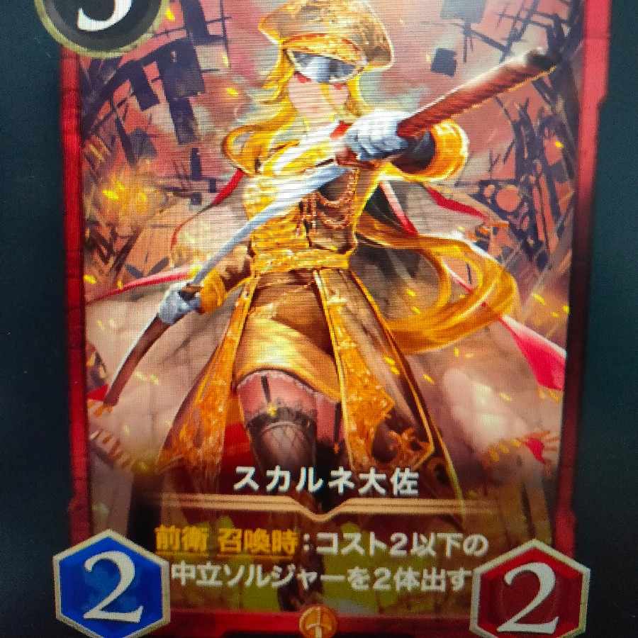 2-pc. Col. S. Diantha