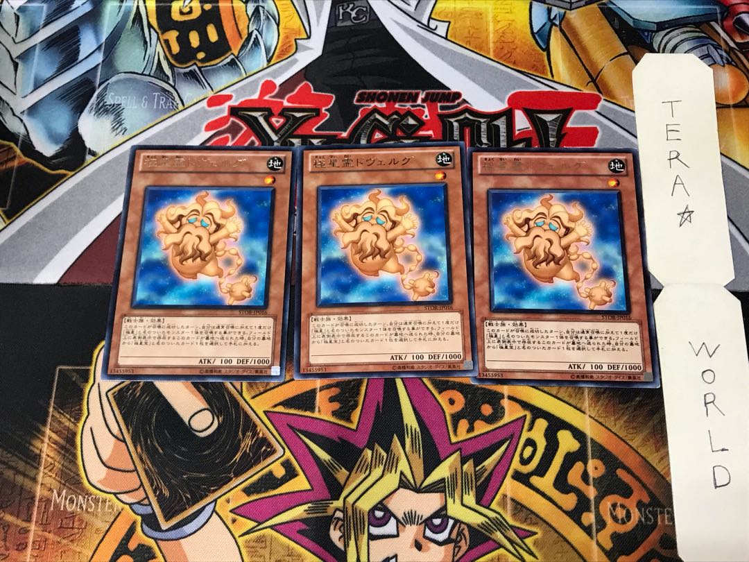 極星霊ドヴェルグ STOR 2 レア 3枚セット てら