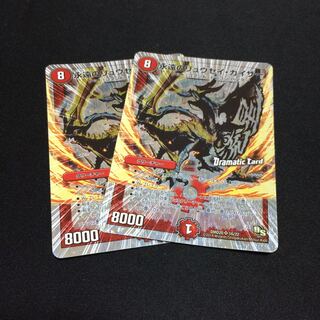 永遠のリュウセイカイザー