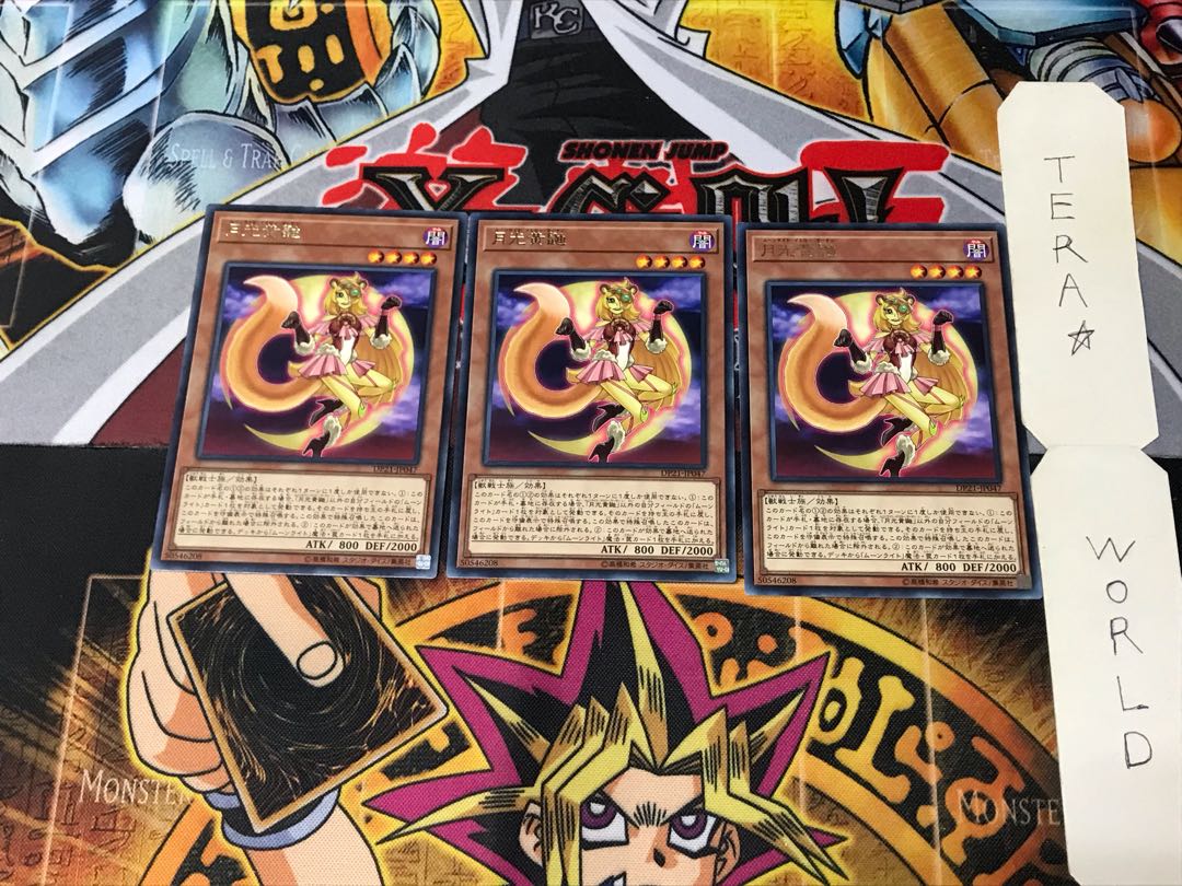 Lunalight Yellow Marten DP21 3 Rare Set of 3 Tera.