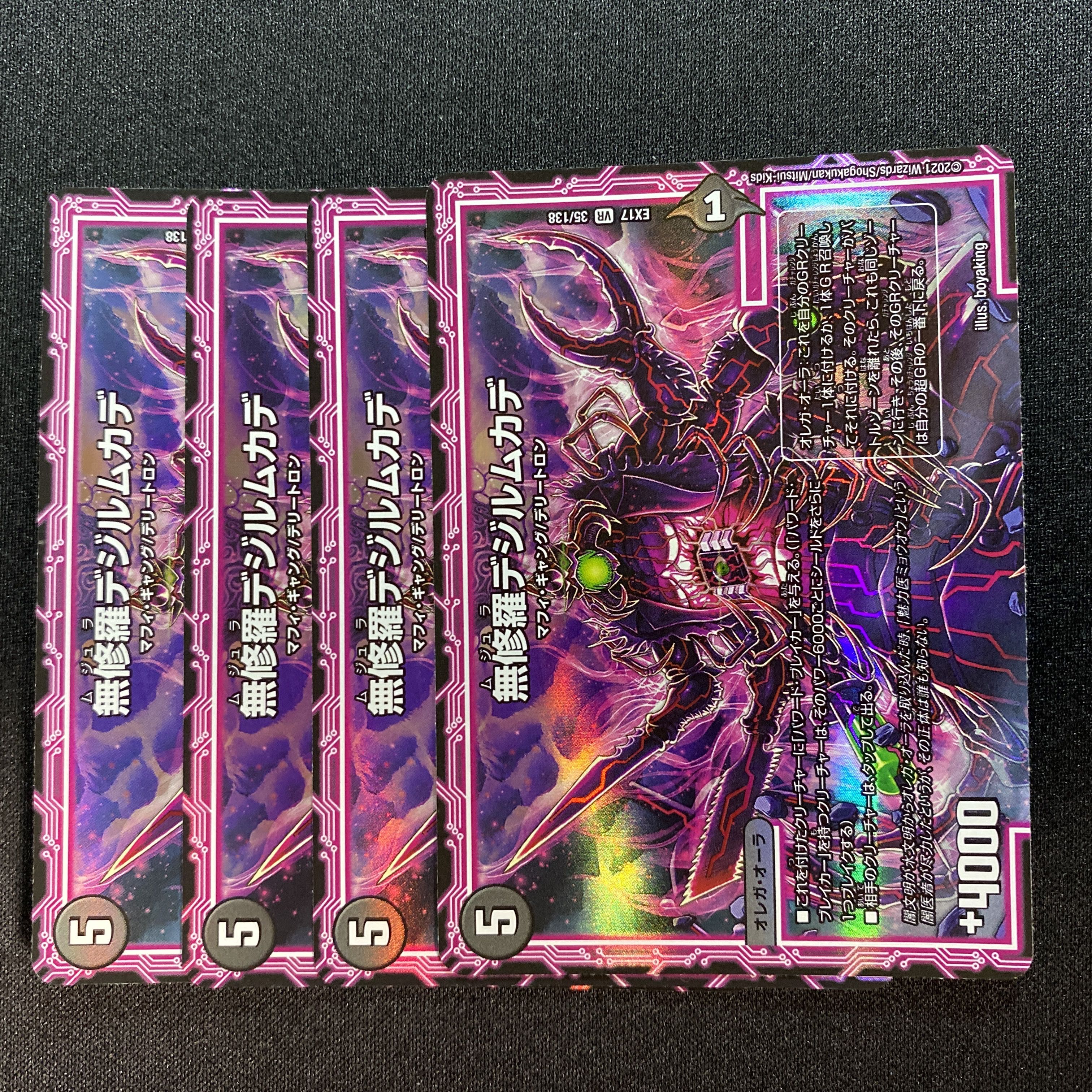 Mushura dezille centipede VR 35/138