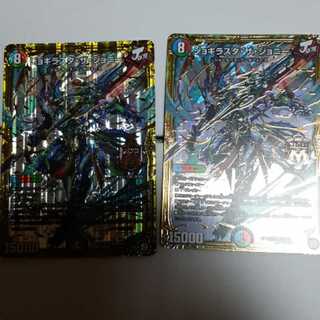 ジョギラスタ・ザ・ジョニー 通常 2枚