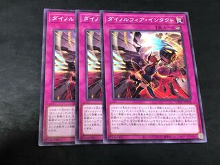 Yu-Gi-Oh! Dinorphia Intact 3 copies