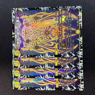 Soul Piercing Shining World Shojo Z VR 26/138