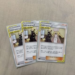 シロナ＆カトレア