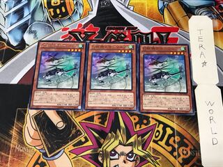 幻獣機テザーウルフ LTGY 2 レア 3枚セット てら