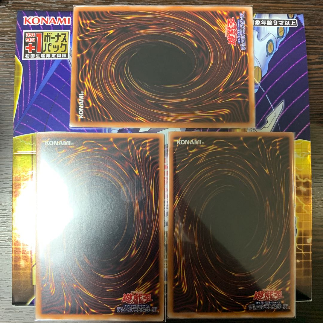 Yu-Gi-Oh, Beast of the Abyss Al Bianca Super Rare 3-card set