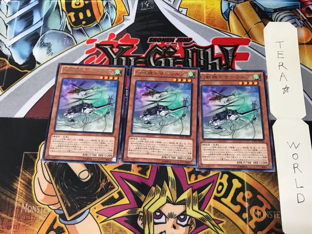 幻獣機テザーウルフ LTGY 4 レア 3枚セット てら