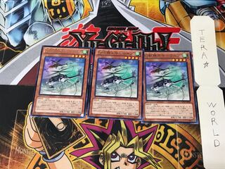 幻獣機テザーウルフ LTGY 4 レア 3枚セット てら