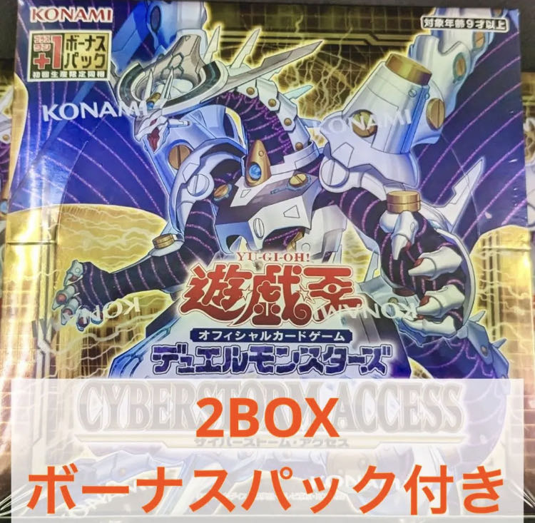 遊戯王OCG CYBERSTORM ACCESS ①