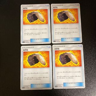 PC Fiery Flint (model number below), set of 4 uncommon