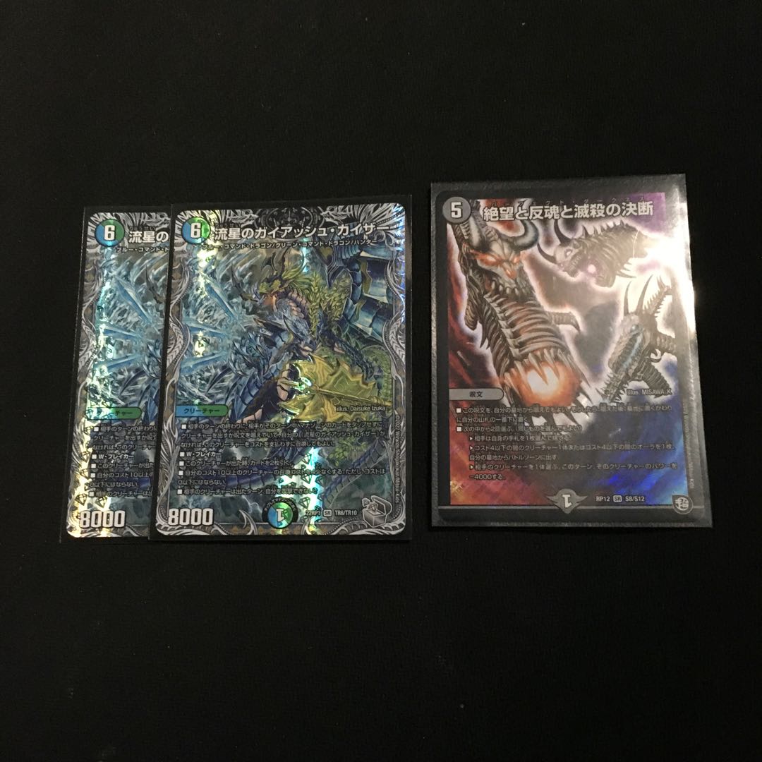 Meteor Gaiash Kaiser (Silver Treasure) SR TR6/TR10 2 copies with extras