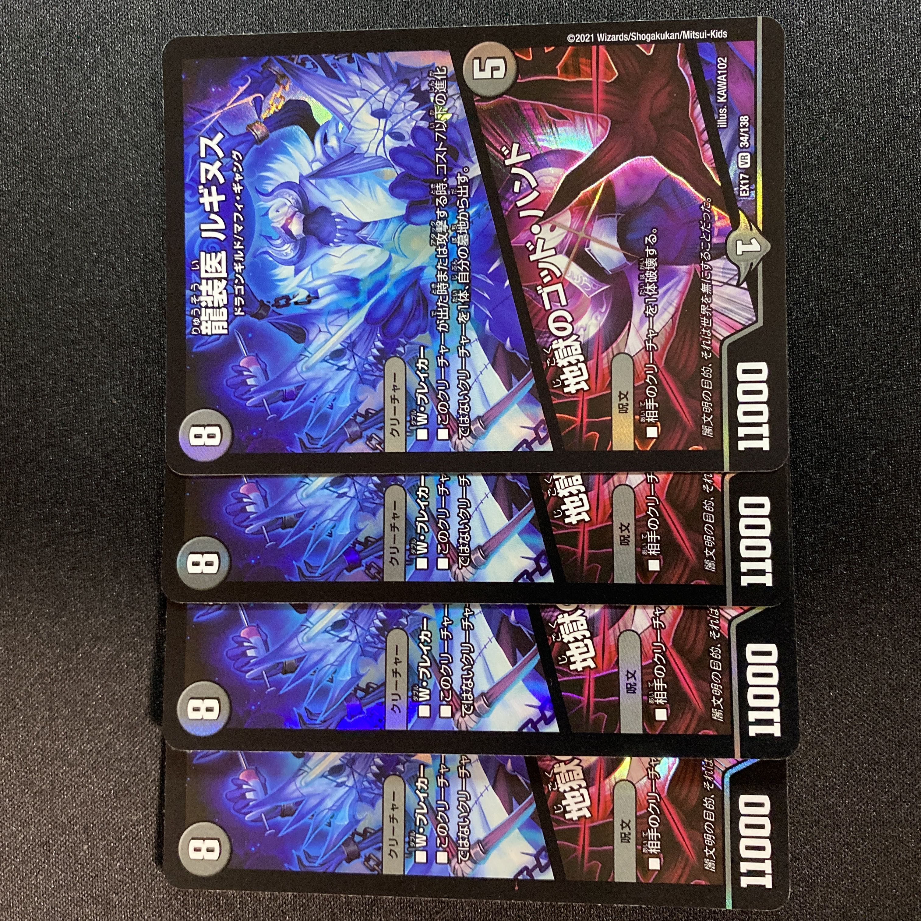 Luginus the Dragon Doctor｜God Hand of Hell VR 34/138