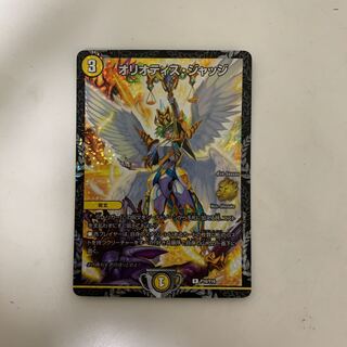 金欠セール！オリオティスジャッジ