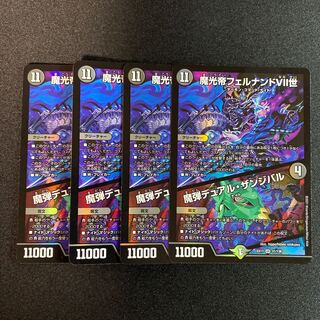 Demon Light Emperor Fernando VII｜Magic Bullet Dual Zanzibar VR 31/138