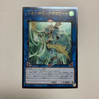 The Divine Bow of Invocation - Apollousa Ultimate Rare JP048