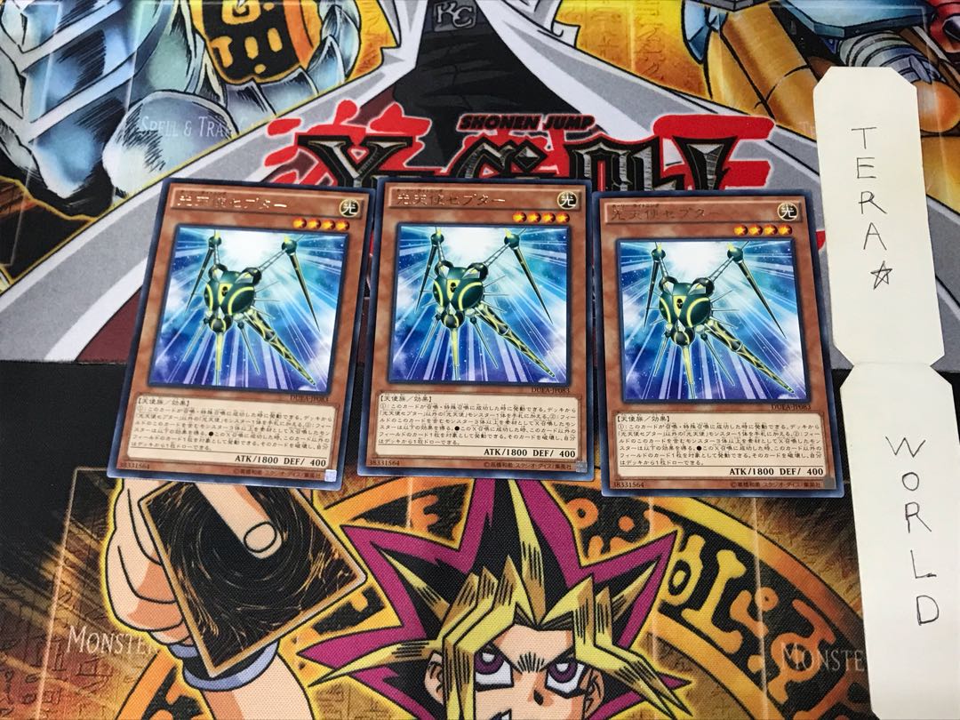Star Seraph Scepter DUEA 1 rare, set of 3 Tera.