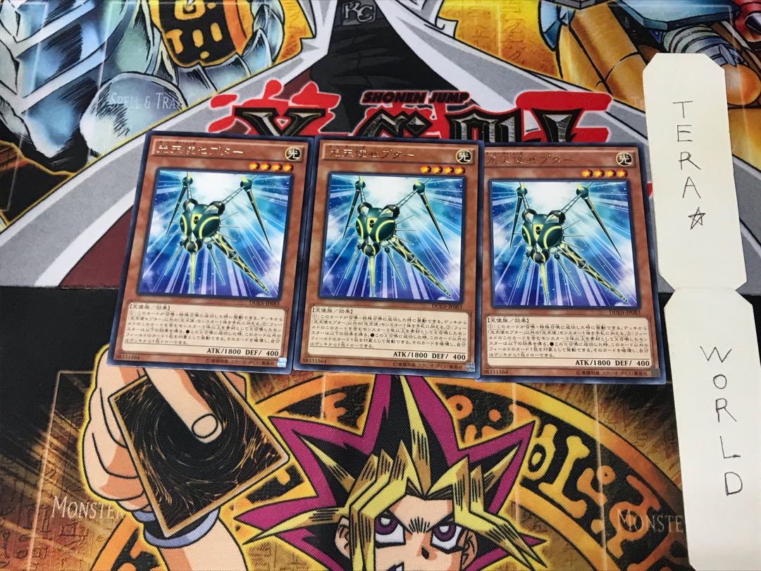 Star Seraph Scepter DUEA 3 rare, set of 3 Tera.