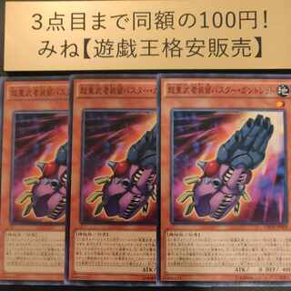 超重武者装留バスター・ガントレット ノーマル JP009