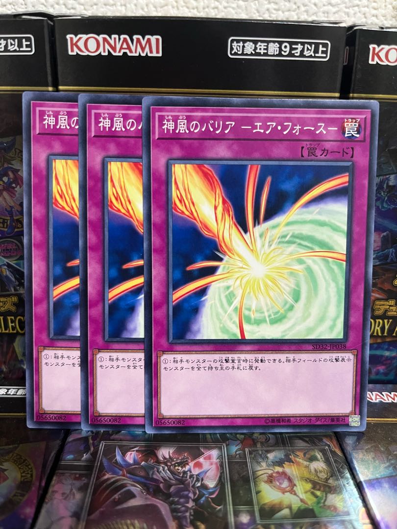 Yu-Gi-Oh Studio 1978 Kamikaze Barrier - Air Riryoku - 3 normal