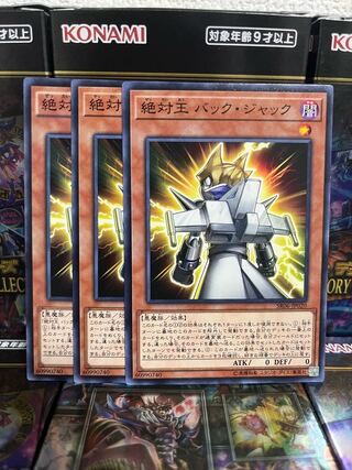 Yu-Gi-Oh Studio 1979 Absolute King Back Jack 3 normal