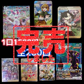 完売★【注文用】★ポケモンオリパ