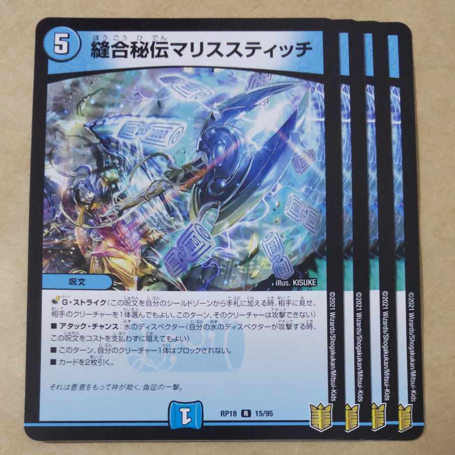 Stitch Together Secret Ma Squirrel Stitch 4 sheets 4枚