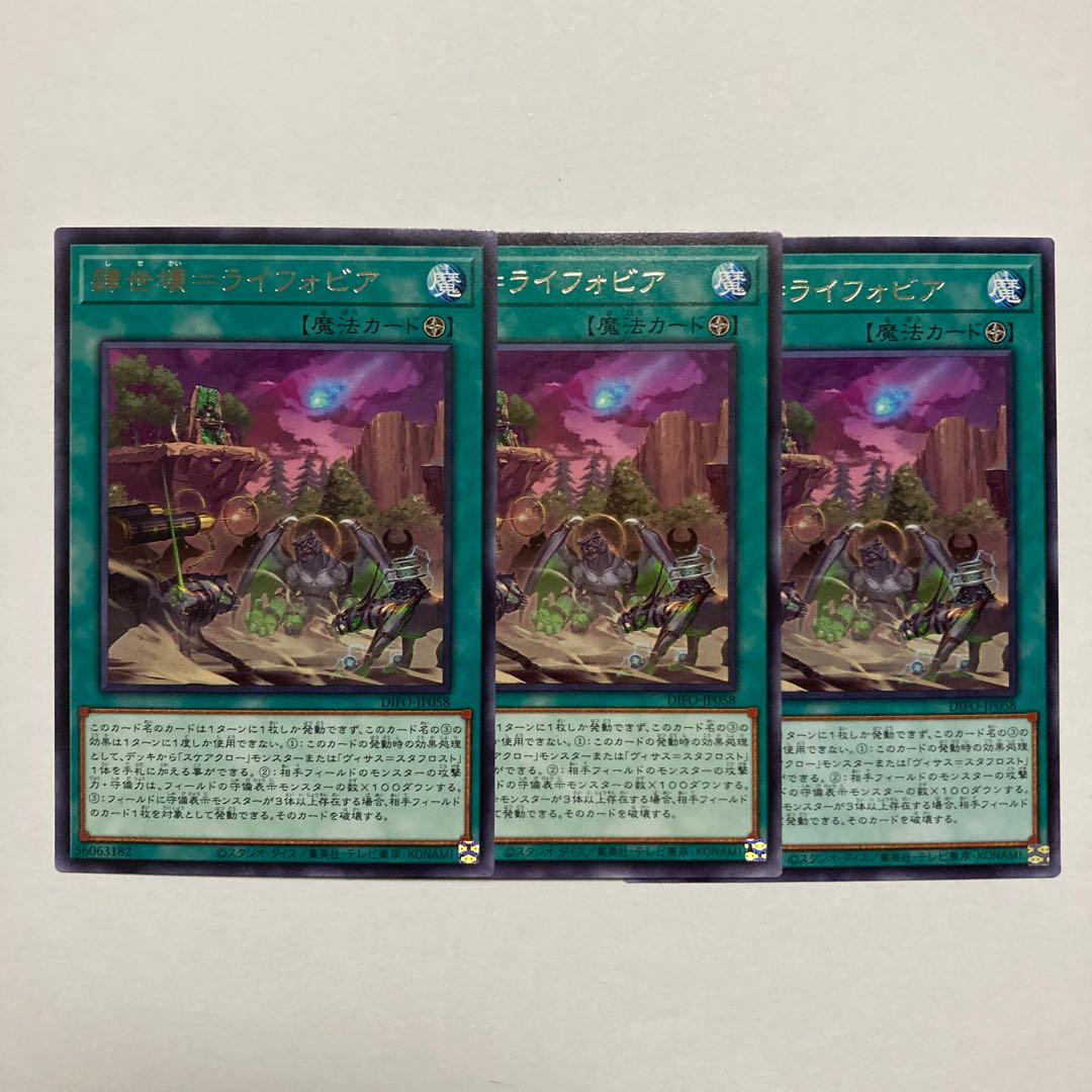 4sekkai=Lyphobia Rare JP058