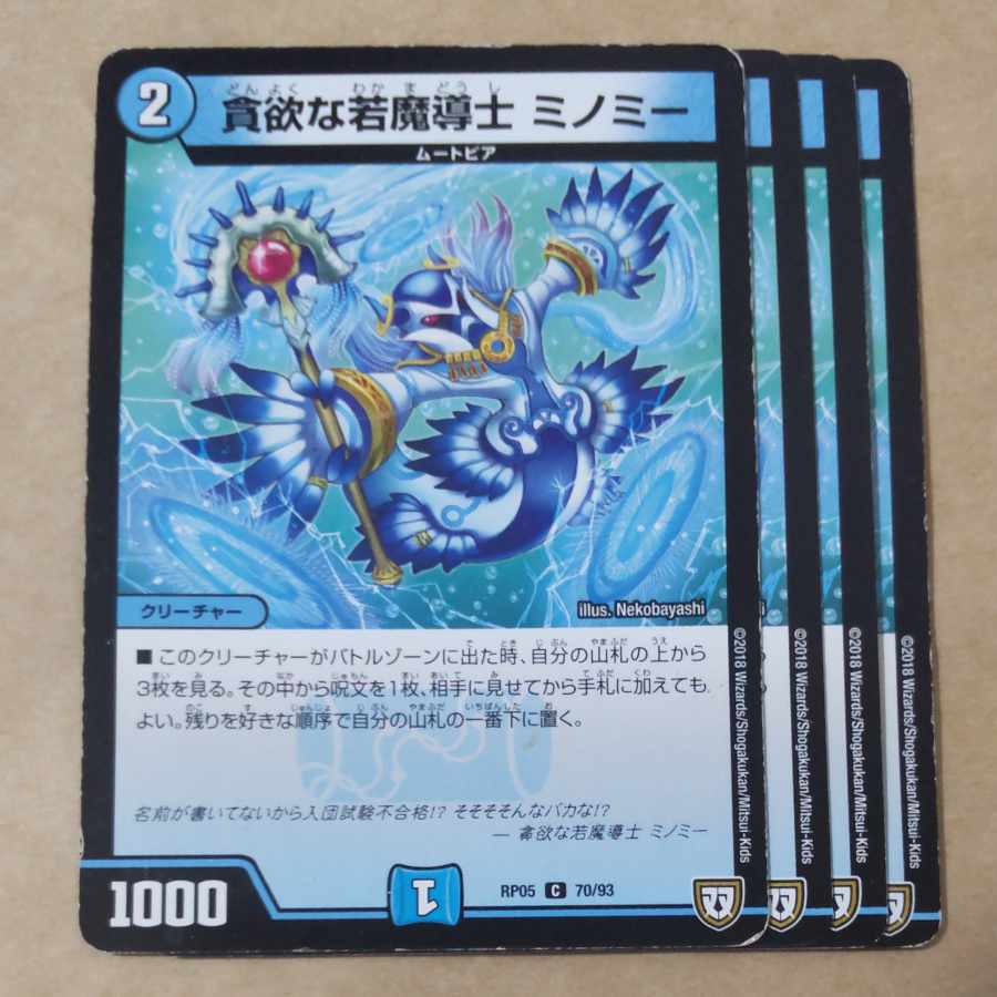 Greedy young mage, Minomy C 70/93, scratches.