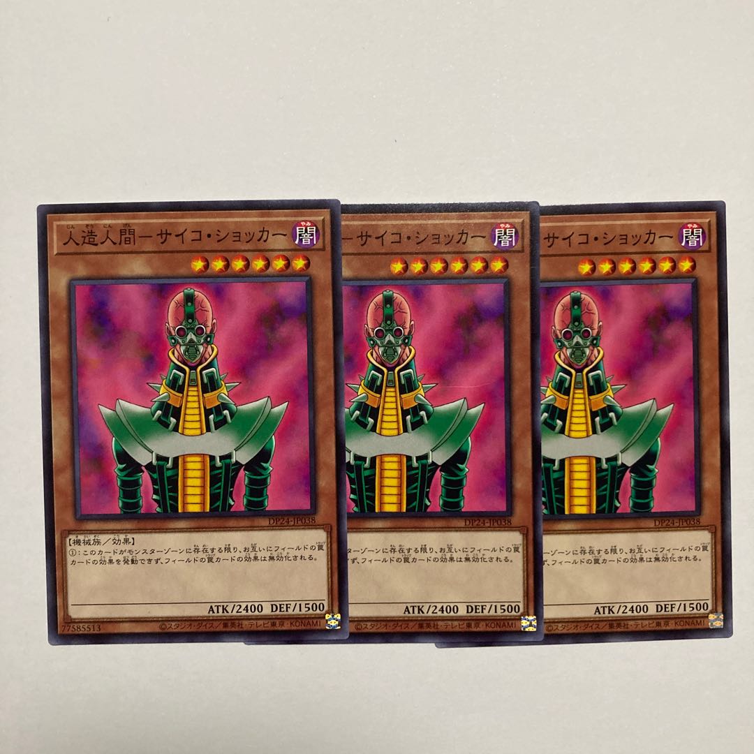 Android-Psycho Shocker Normal JP038