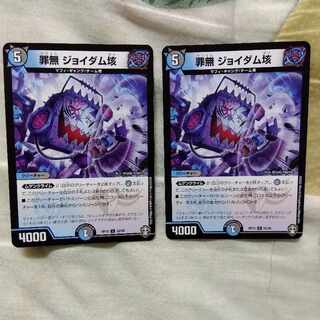 Crime-free Joydam 100,000 U 52/95 2 sheets