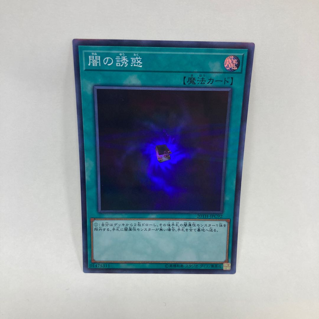 9639 Allure of Darkness $5459