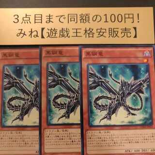 Black Metal Dragon Normal JP022