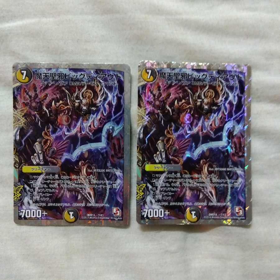 Magic Heavenly Saint Evil Big Diaout (Super Deck Specs) 7/13 2