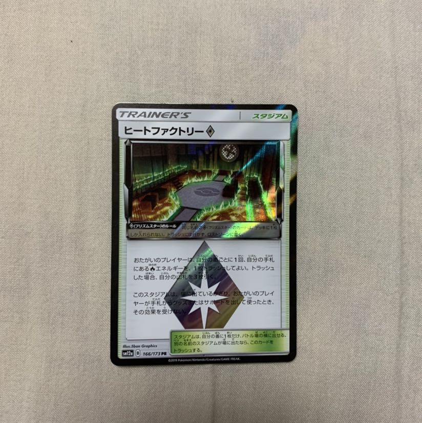 ヒートファクトリー PR