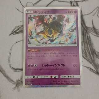 ギラティナ やぶれたとびら