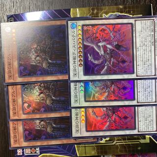 Abyssal Beast Al Bianca Abyssal Divine Beast Dis Patel Set