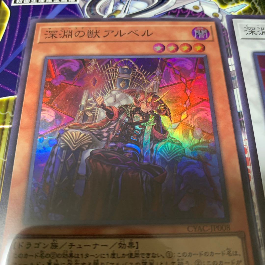 Yu-Gi-Oh! Abyssal Beast of the Abyss Al Bianca, Divine Beast of the Abyss Dis Patel