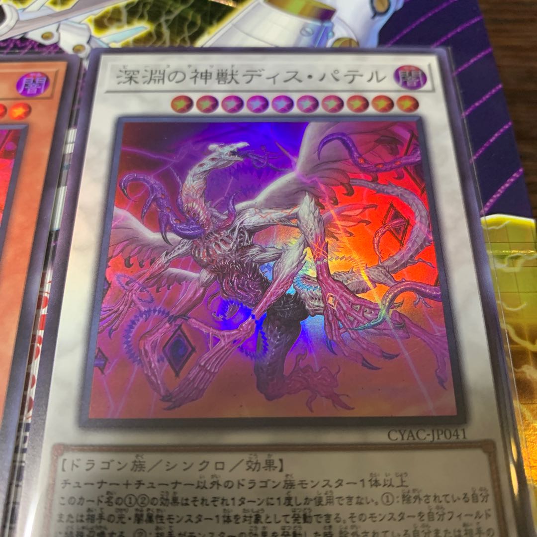 Yu-Gi-Oh! Abyssal Beast of the Abyss Al Bianca, Divine Beast of the Abyss Dis Patel
