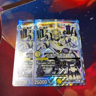 白皇世の意志御嶺 みれい 2枚