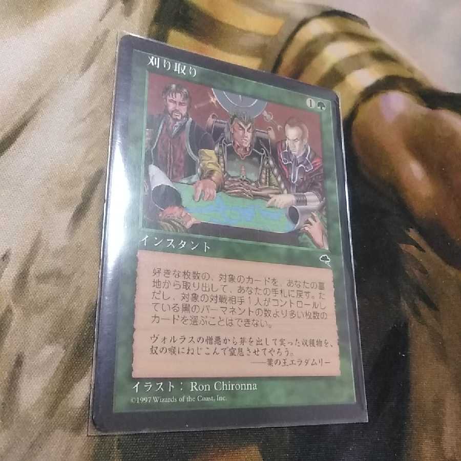 Reap★Day 1★Tempest