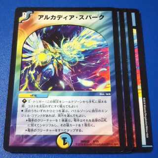 アルカディアスパーク　4枚【管理記号k】