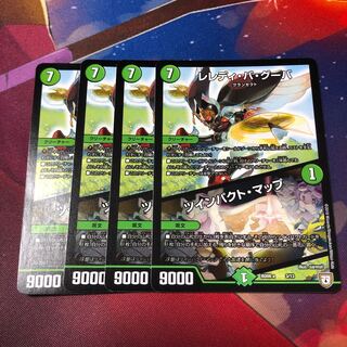 レレディバグーバ/ツインパクトマップ 4枚