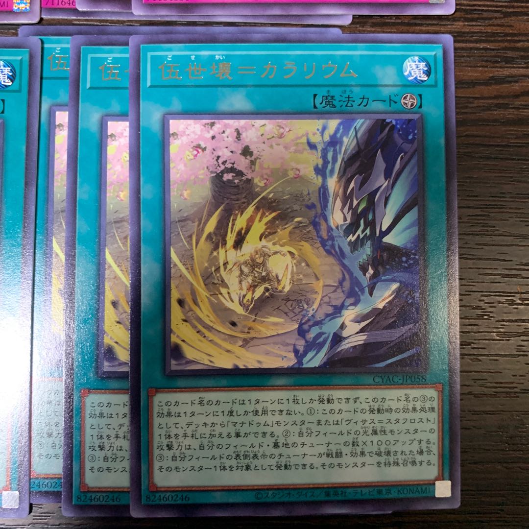 Yu-Gi-Oh Manadum Deck Parts 3 each Manadum Rium Heart, Manadum Prime Heart, etc.