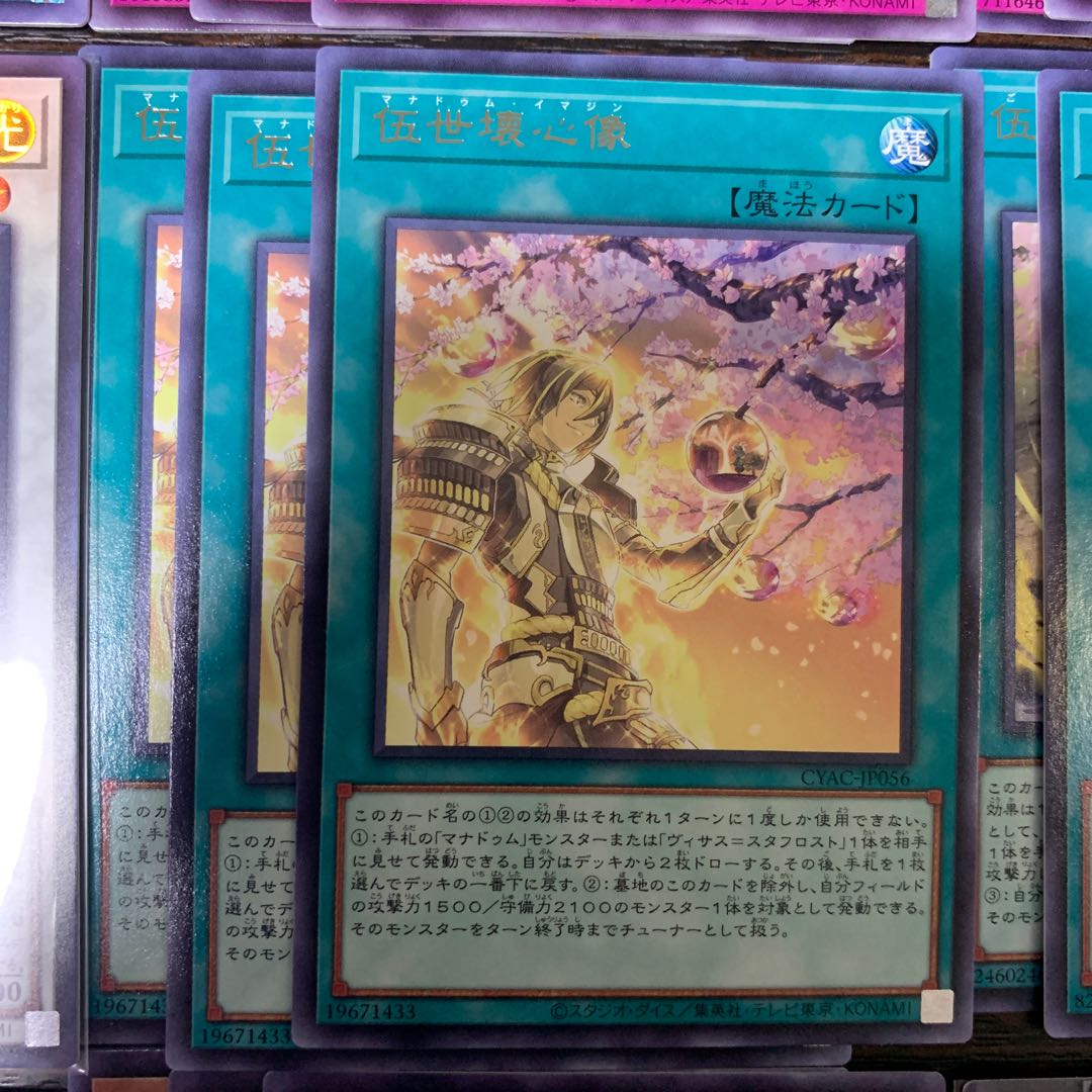 Yu-Gi-Oh Manadum Deck Parts 3 each Manadum Rium Heart, Manadum Prime Heart, etc.