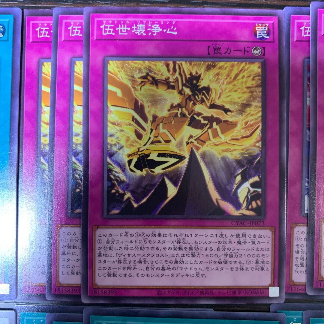 Yu-Gi-Oh Manadum Deck Parts 3 each Manadum Rium Heart, Manadum Prime Heart, etc.