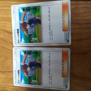 グリーンの戦略